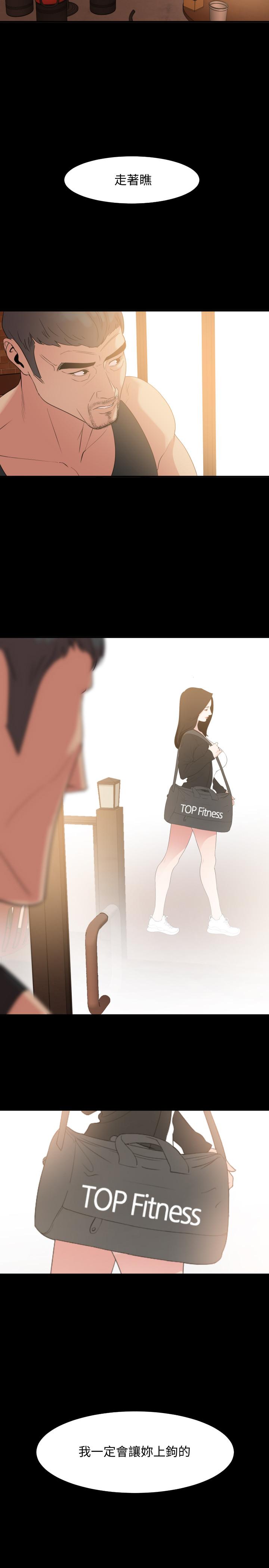 第10话-锁定目标的李老闆 - 第20.jpg页