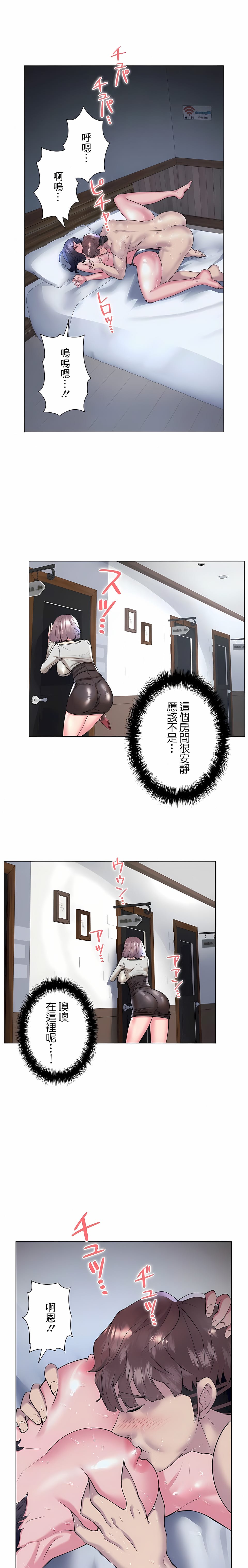追求刺激的愛 第35话 第1页