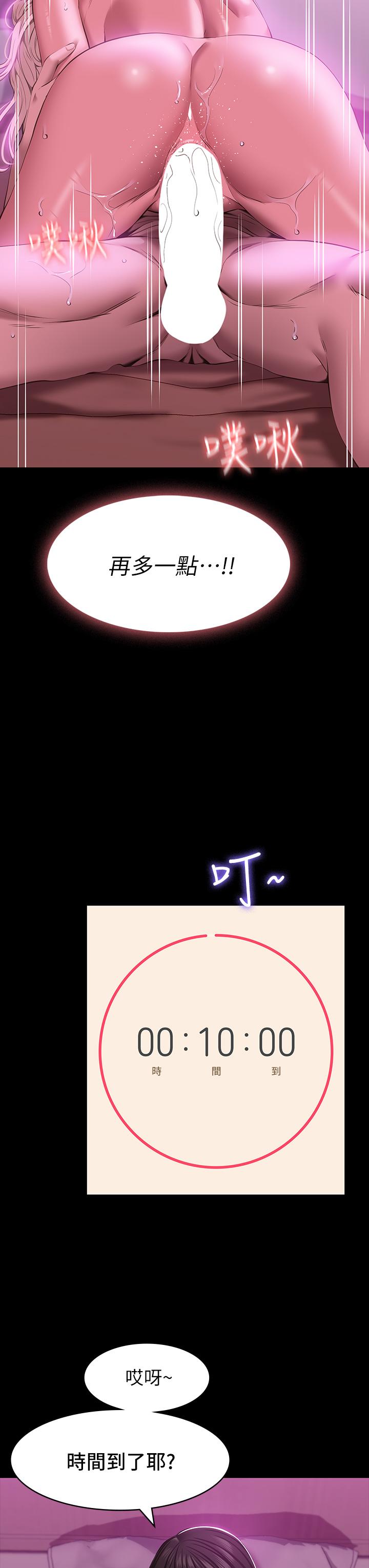 第24话-只插不射可以吗 - 第22.jpg页