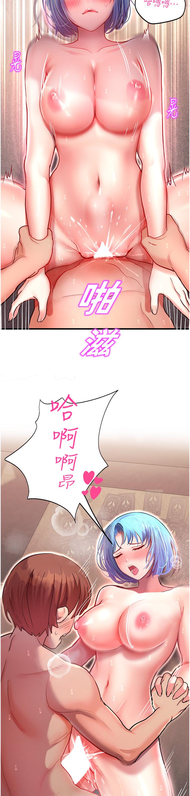 第3话-顶到底的感觉太棒了！ - 第43.jpg页