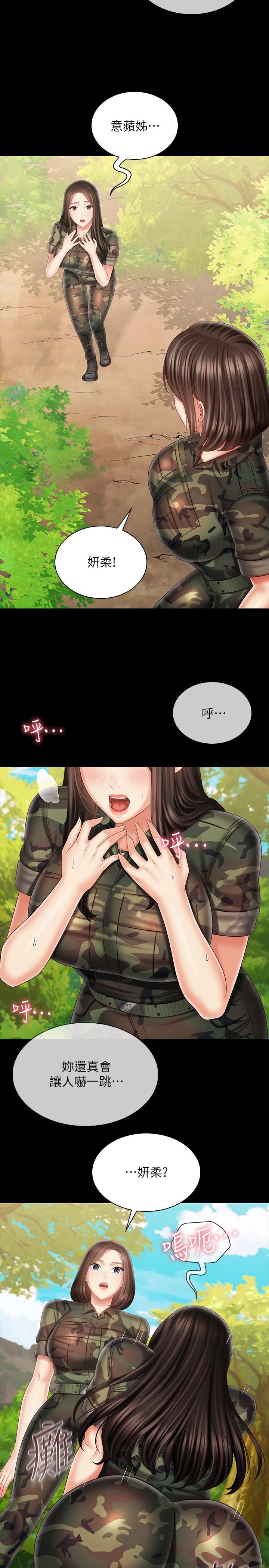 第99话-对你献身一次不算什么 - 第33.jpg页