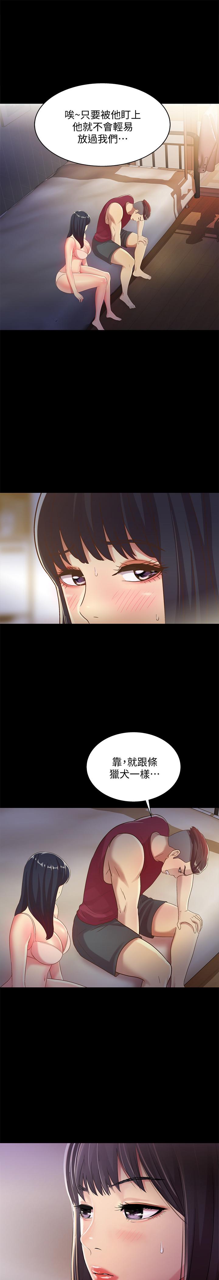 第54話-書妍知道真相後的選擇 - 第13.jpg页