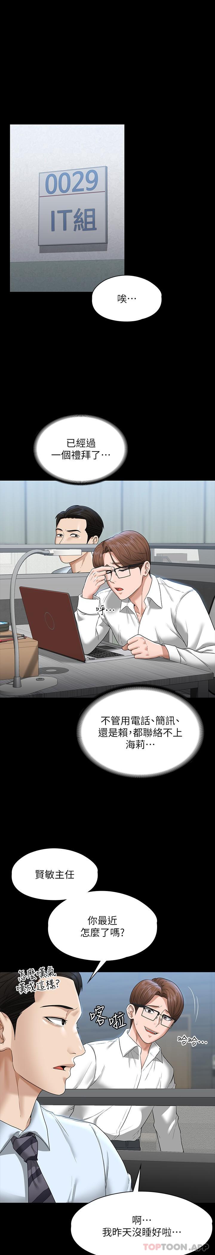 第69话-海莉散发的女性魅力 - 第3.jpg页