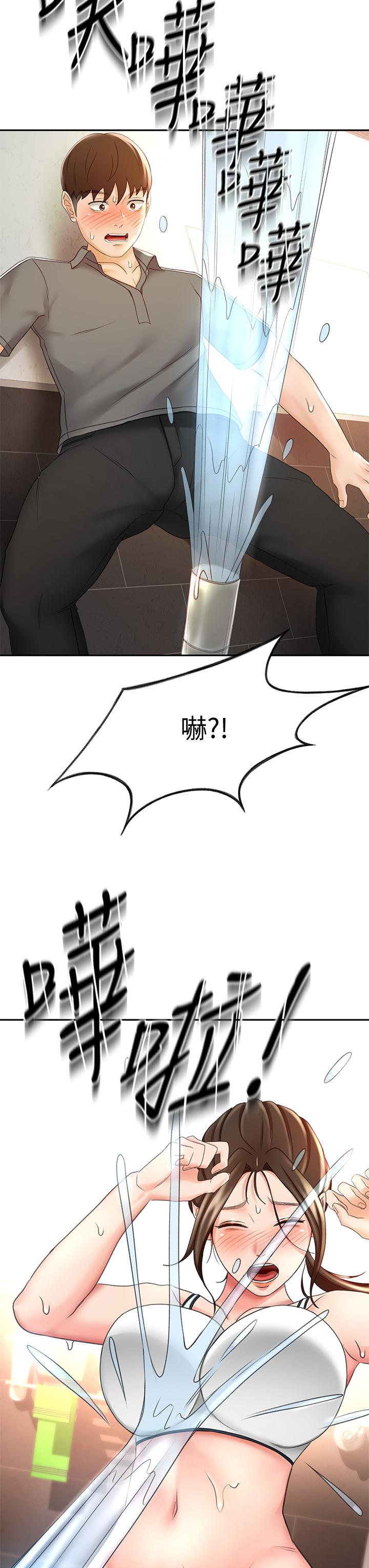 第19話-淫亂的伸展運動 - 第46.jpg页