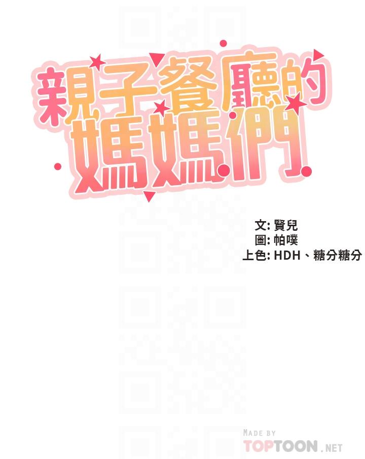 第21話-是你害我硬的，幫我吹 - 第4.jpg页