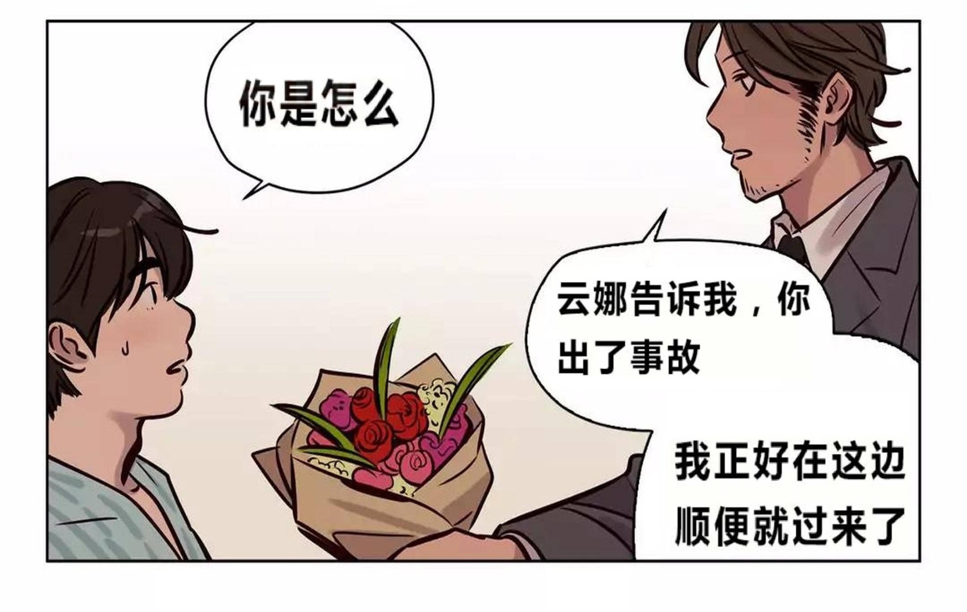 第73章 - 第40.jpg页