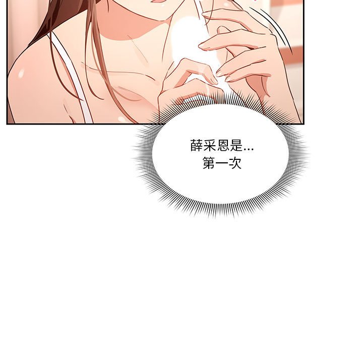 第6話 - 第61.jpg页