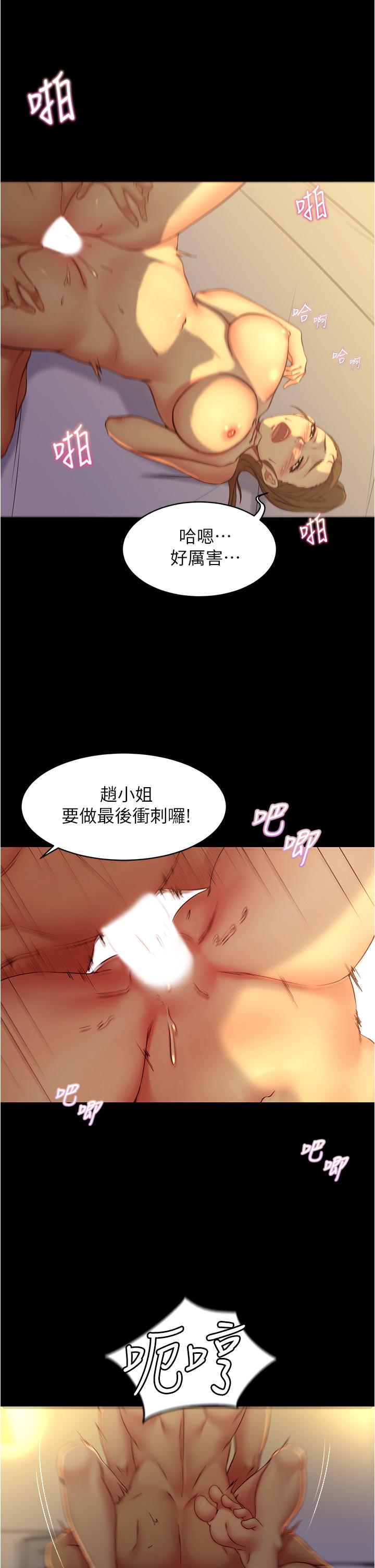 第46話-害羞卻無法拒絕要求的趙小姐 - 第30.jpg页