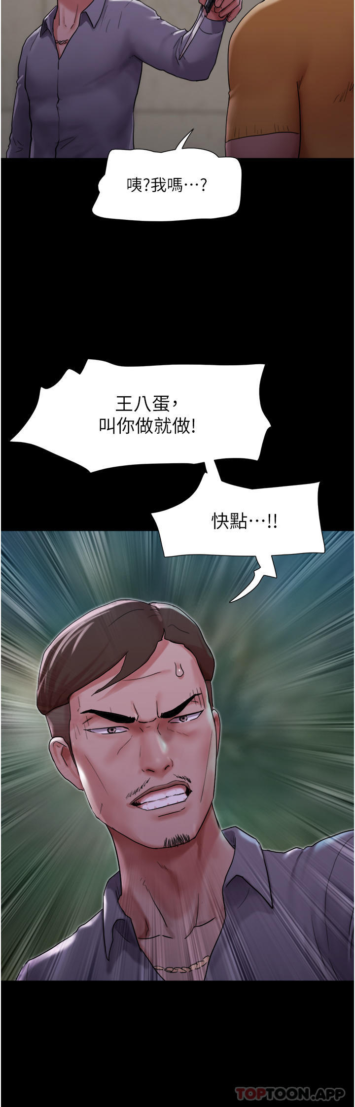 第10话-紧急时刻只想传宗接代？！ - 第33.jpg页