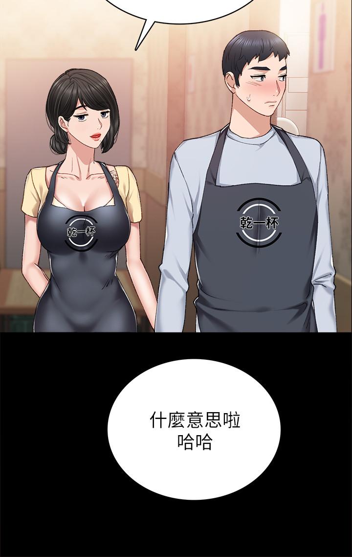 第66話-忍不住口爆 - 第9.jpg页