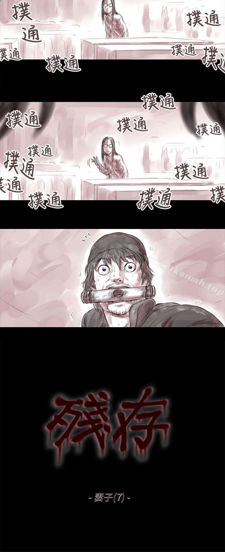 残存 第7话 第2页