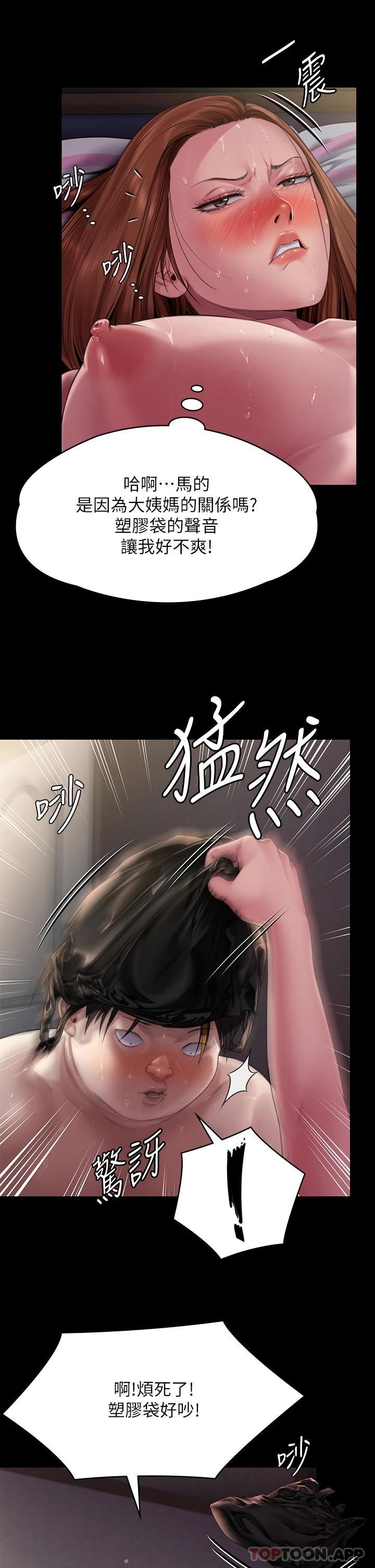 第265话-碧血洗淫枪 - 第46.jpg页
