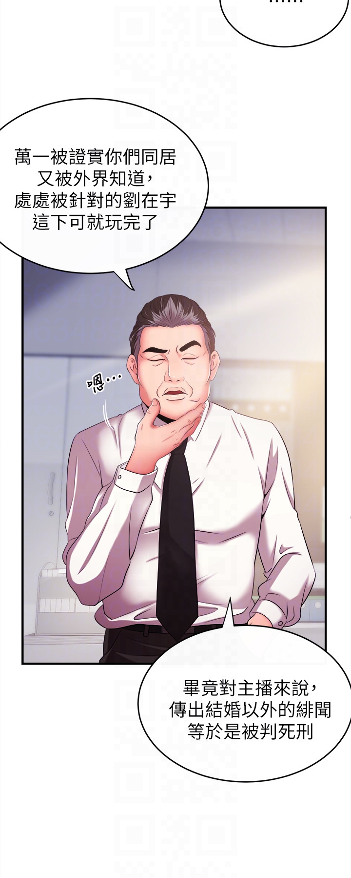 第5話-進行秘密交易的房間 - 第15.jpg页