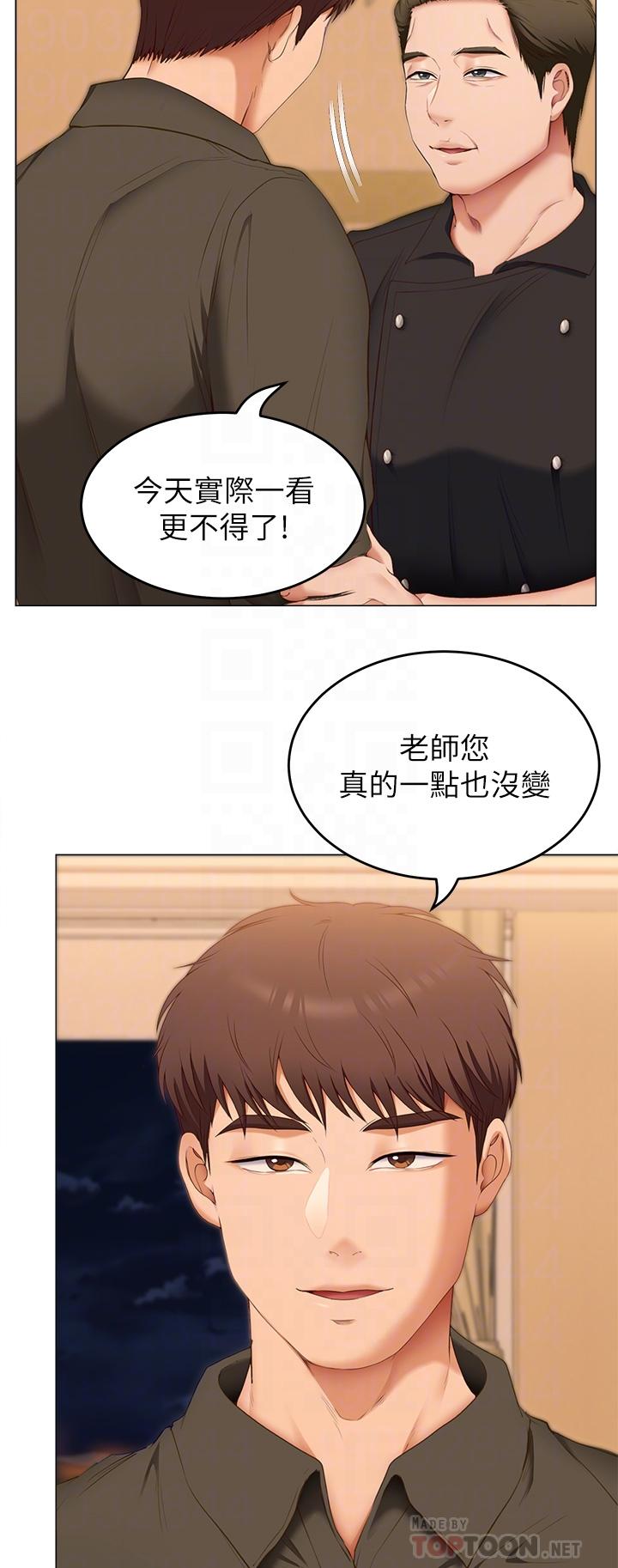 第40話-羅教授的火熱誘惑 - 第18.jpg页