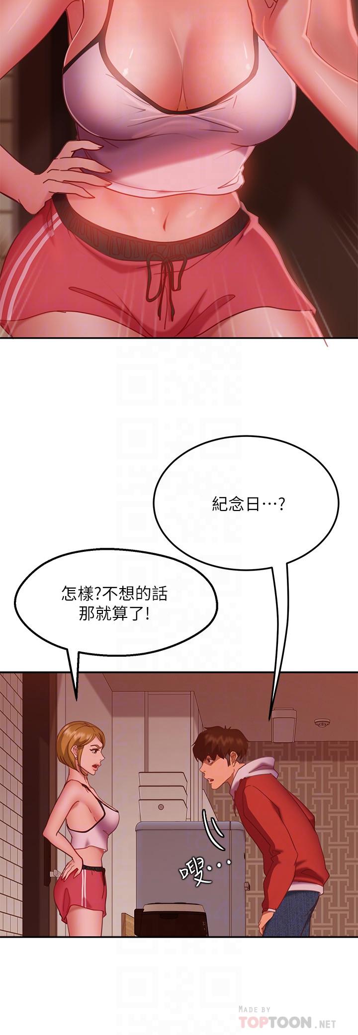 第12话-用身体确认心意的心亚 - 第6.jpg页