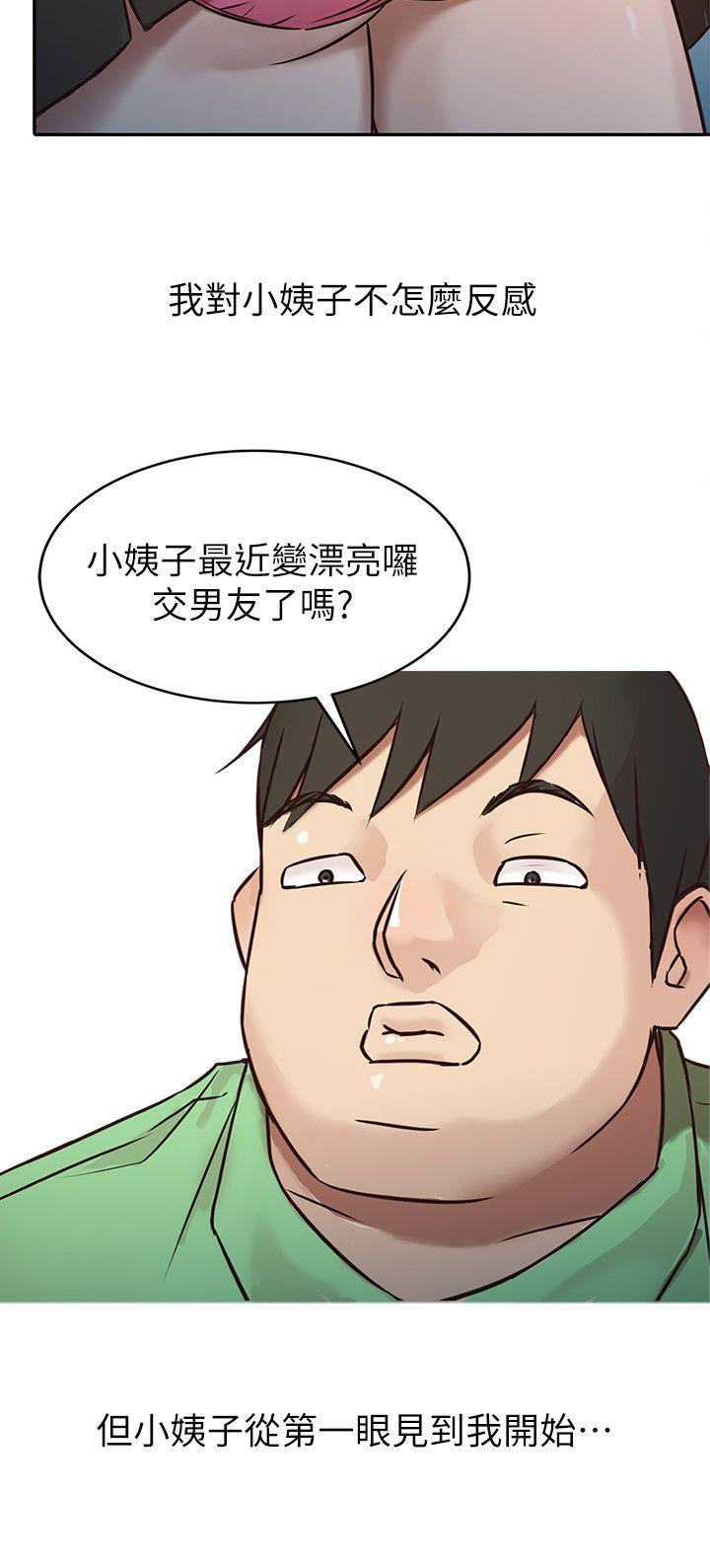 第1話 - 20歲小姨子 - 第20.jpg页