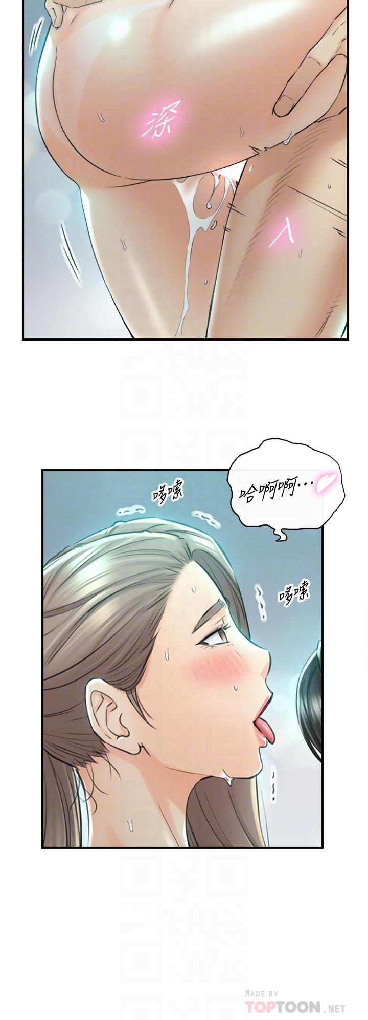 第111話-變得大膽的綺恩 - 第12.jpg页