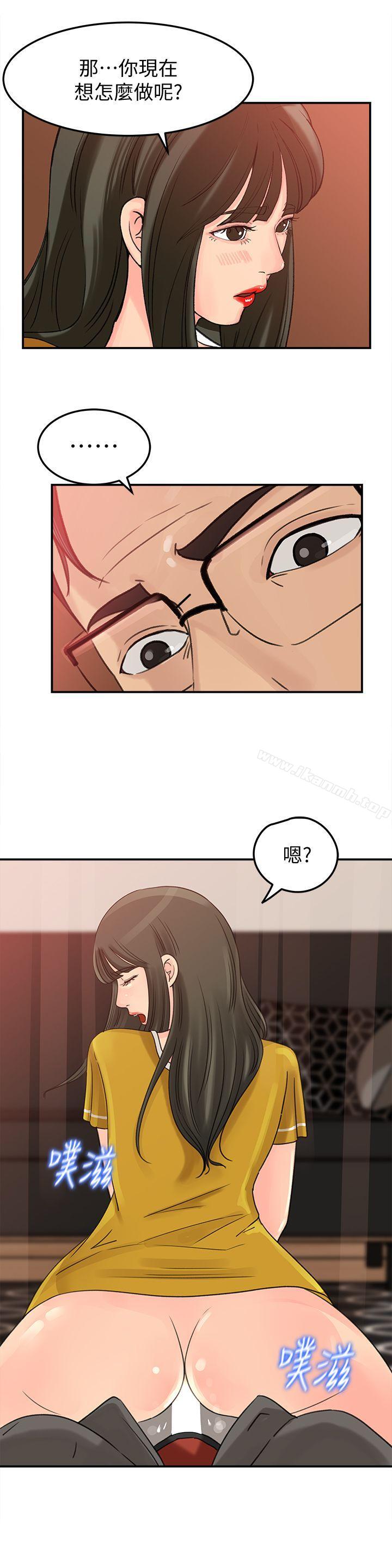 第20話-為我生孩子 - 第2.jpg页