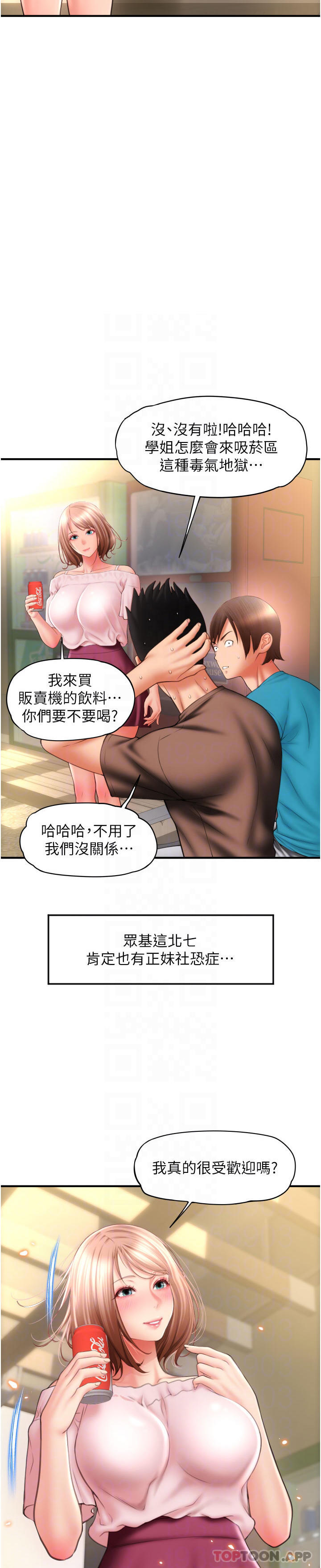 第6话-被射得一团糟的正妹店员 - 第27.jpg页