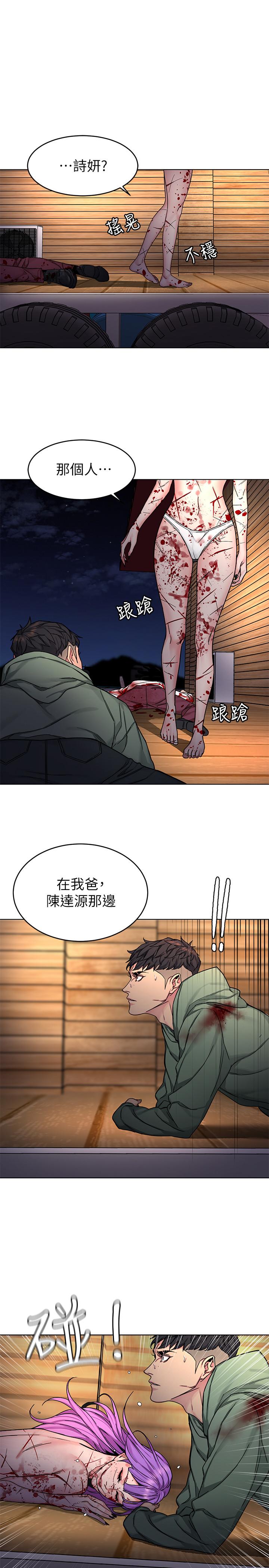 第70話-決賽開始 - 第11.jpg页
