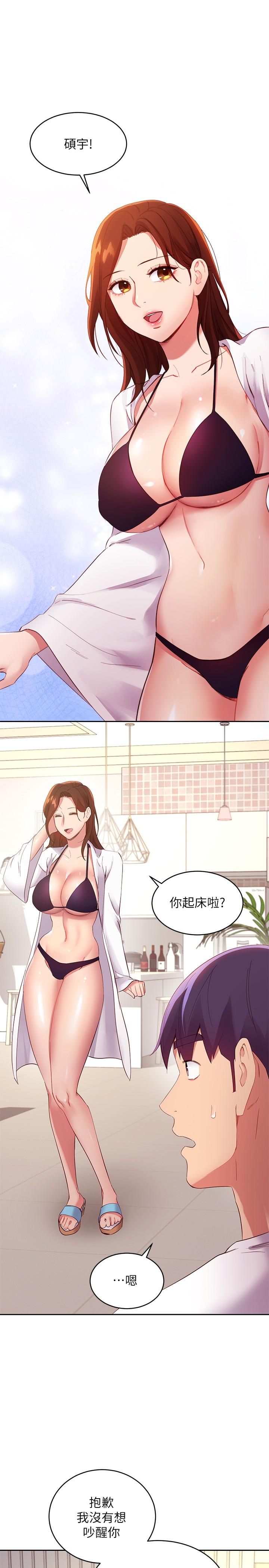 第94話-舒服到忍不住了 - 第28.jpg页