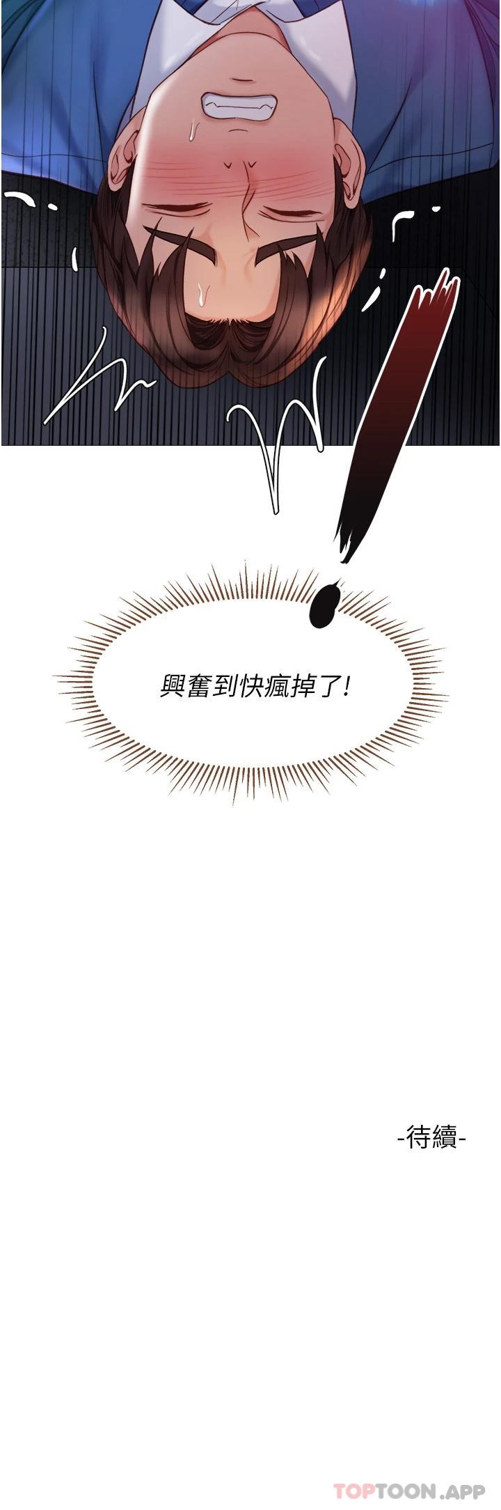 第85话-别在桌底下乱来 - 第39.jpg页