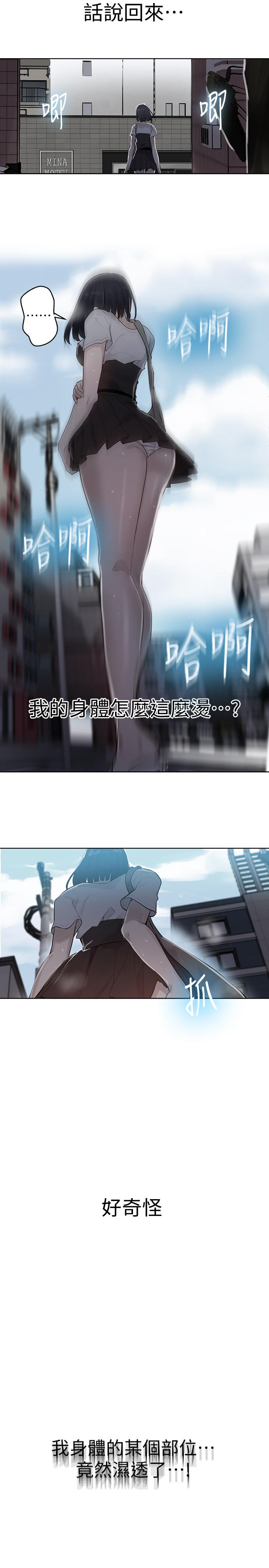 第66話-子豪讓舒亞驚訝的提案 - 第2.jpg页