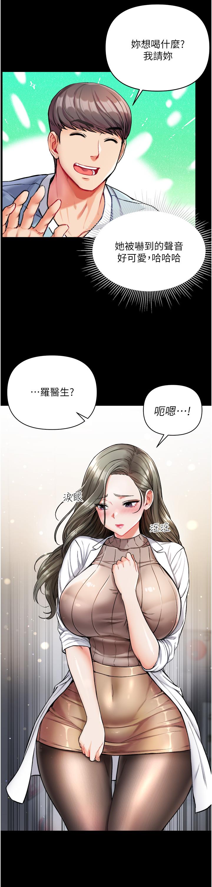 第10話-吃掉師傅的女人 - 第9.jpg页