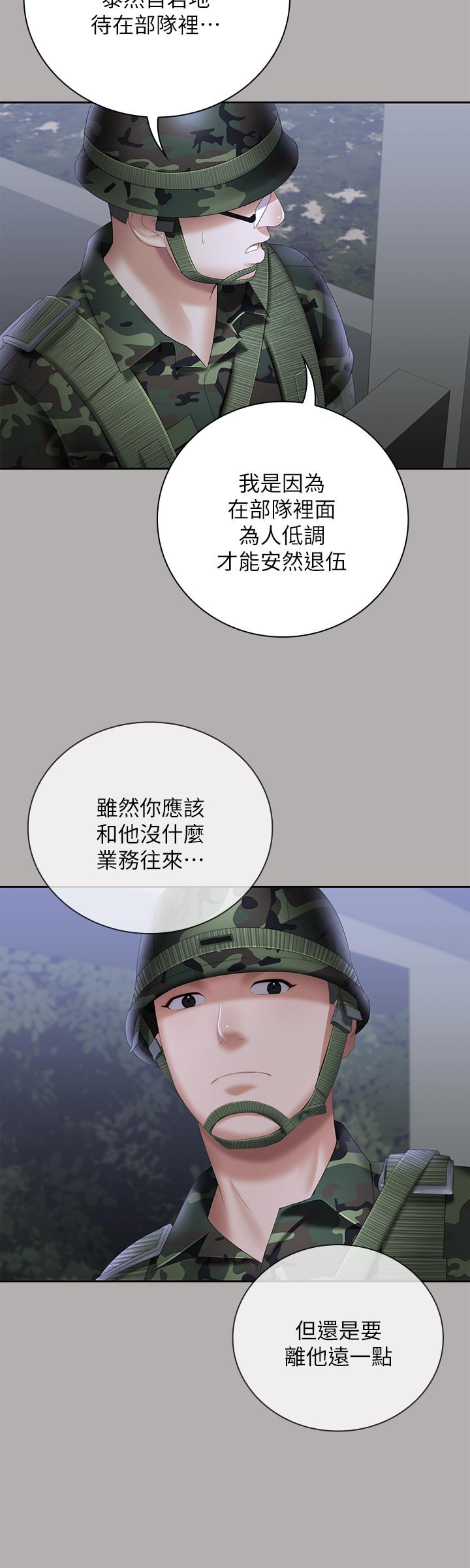 第18话-为了菜鸟举办的欢迎仪式 - 第11.jpg页