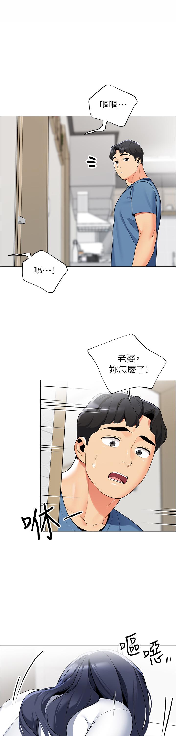 第47話-欲求不滿的老婆 - 第3.jpg页