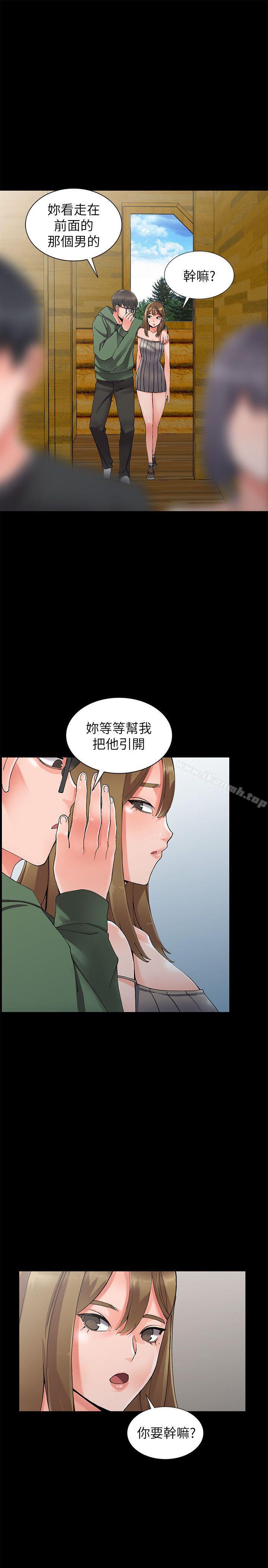 第9话-停不下的欢愉 - 第12.jpg页