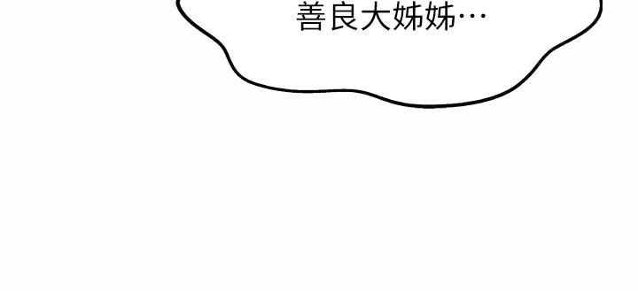 第44話-人妻完全解放的淫蕩肉體 - 第51.jpg页