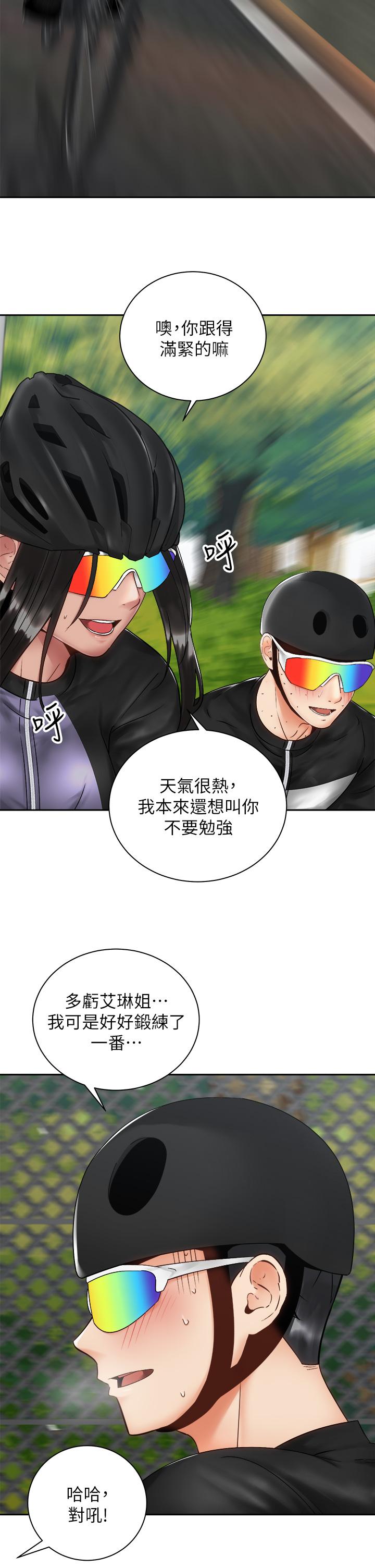 第34話-會長怎麼裸體？ - 第29.jpg页