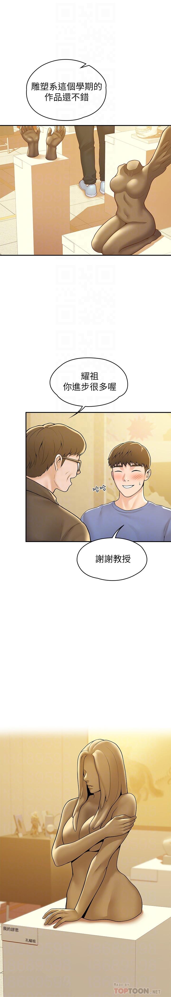 第55話-學長，怎樣才能擁有你 - 第8.jpg页