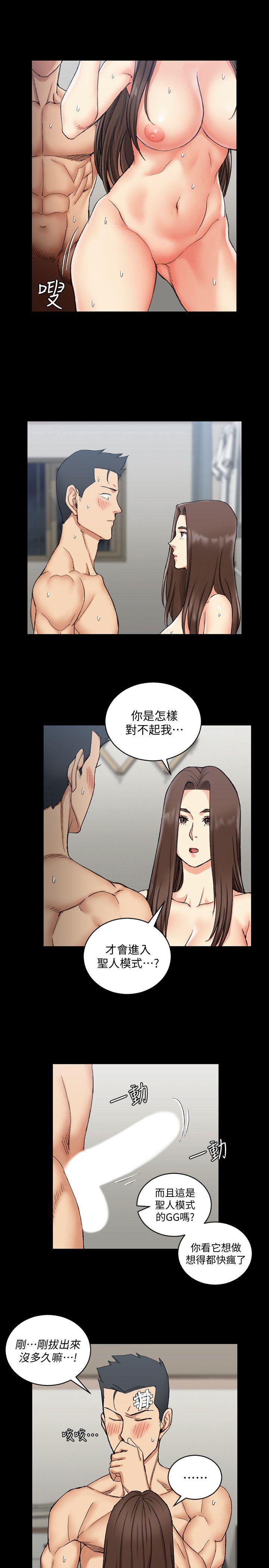 第65話-為江霖痴狂的女人們 - 第4.jpg页