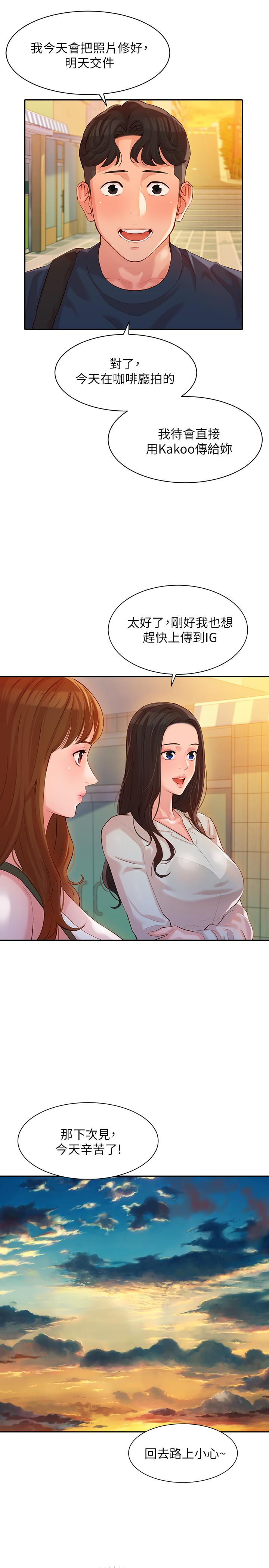 第10話-我們需要更近距離的交流 - 第11.jpg页