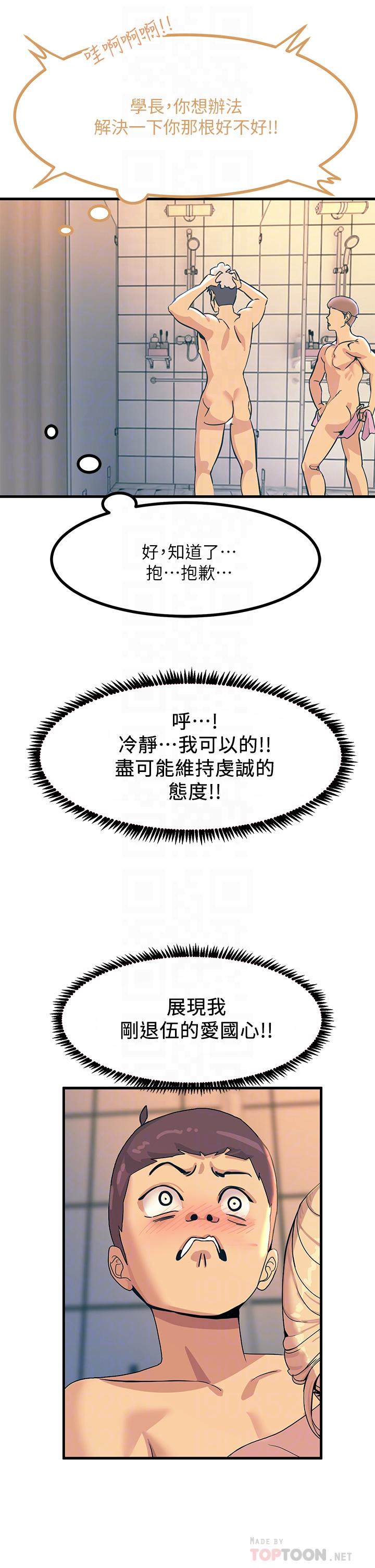 第3話-不停流瀉的淫水 - 第6.jpg页