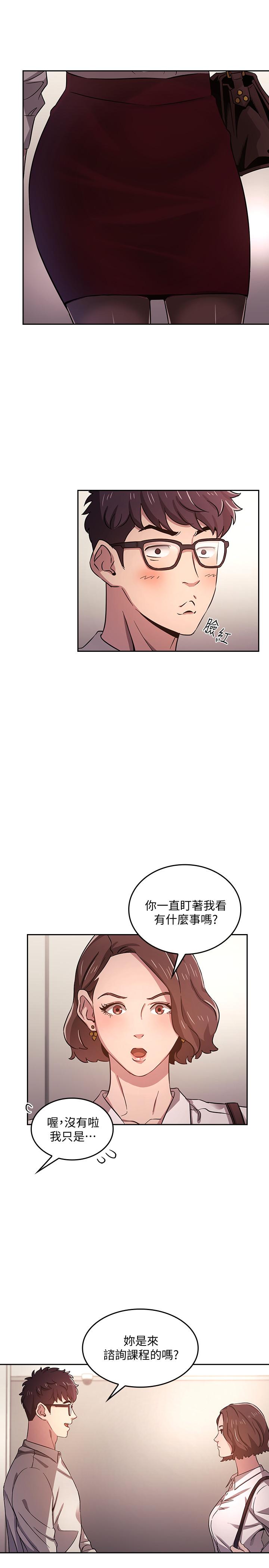 第1話-學生家長送補教名師的賄賂 - 第22.jpg页