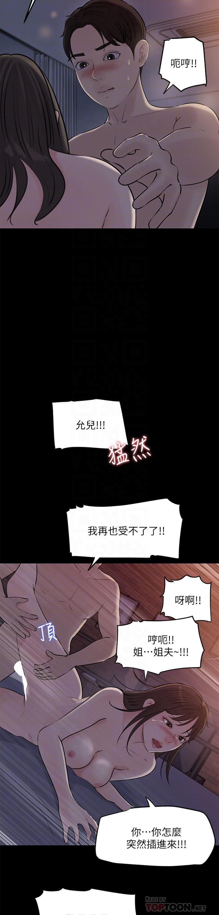 第23話-在客運上打炮的兩人 - 第8.jpg页