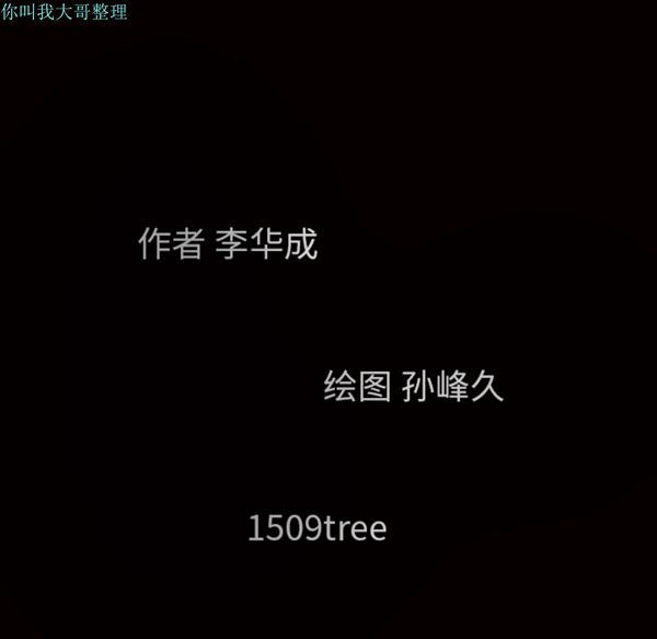 第 24 话 - 第13.jpg页