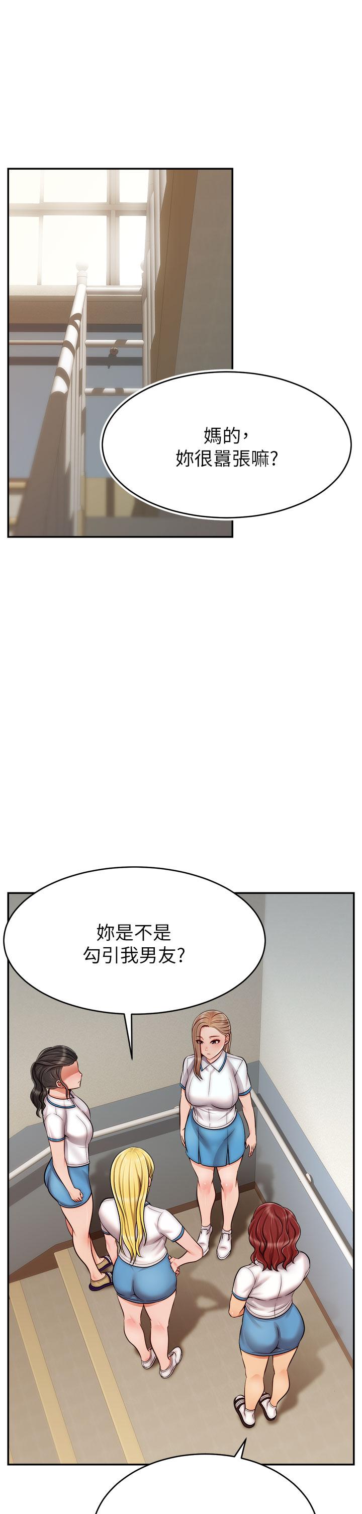 第28話-和藹可親的爸爸 - 第13.jpg页