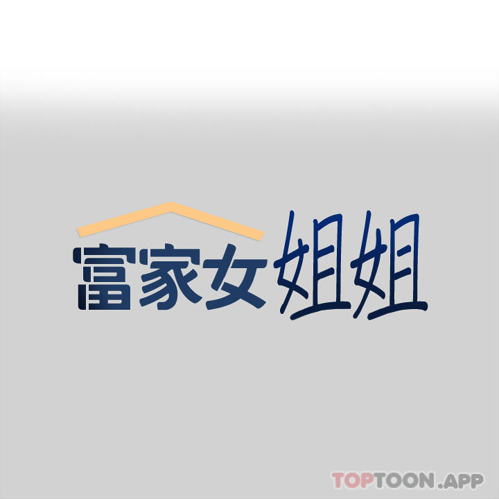 第86话-快感体罚训练 - 第1.jpg页