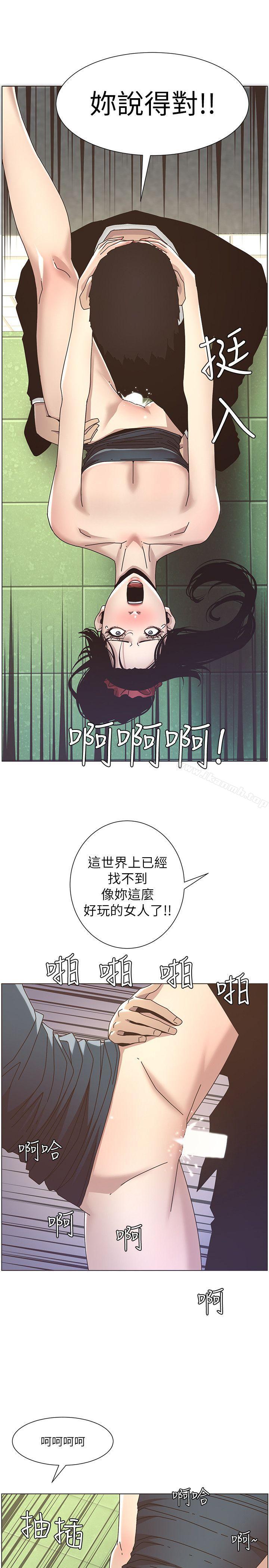 第13话-侍奉继父 - 第2.jpg页