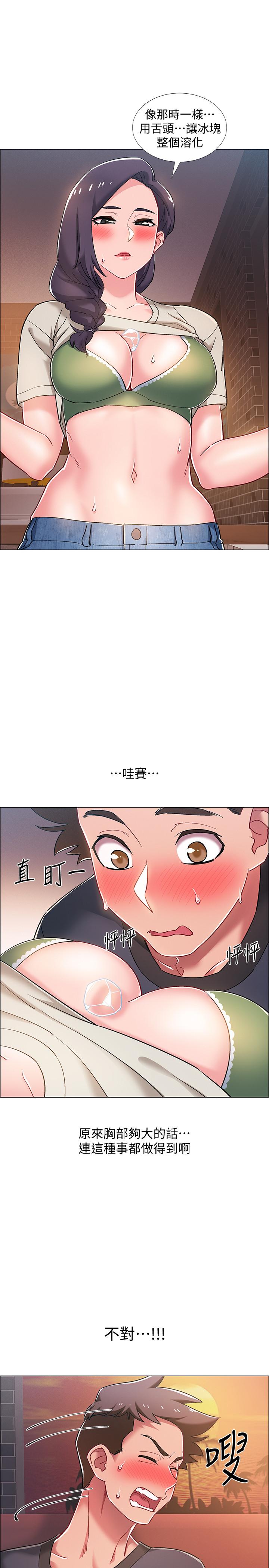 第23話-誘人的雪白胴體 - 第5.jpg页