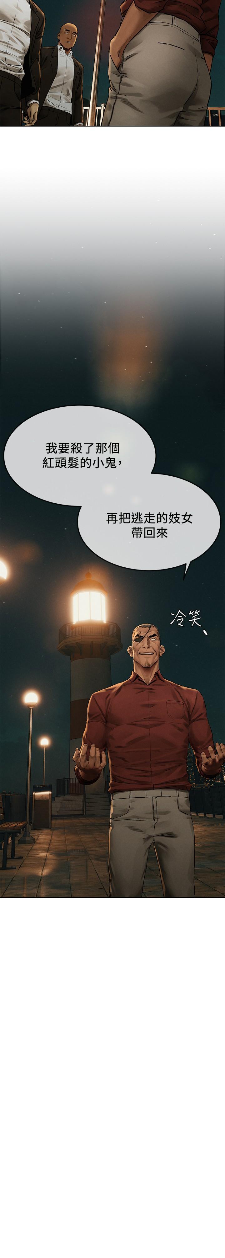 第137話-讓男人瘋狂的韶多 - 第32.jpg页