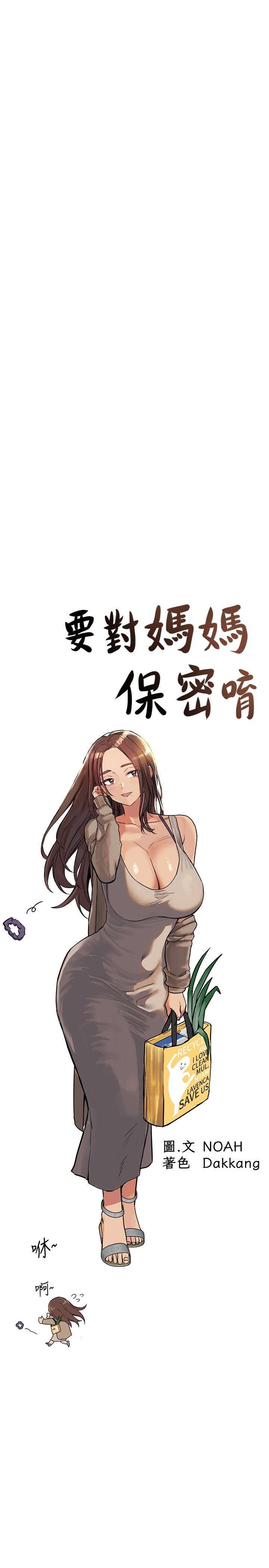 第32話-房門擋不住的呻吟聲 - 第17.jpg页