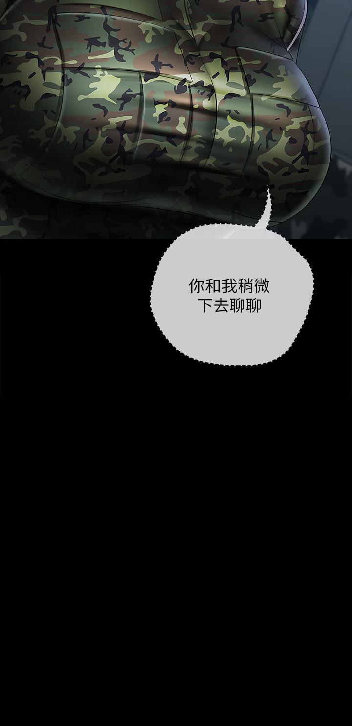 第23话-在岗哨的刺激亲吻 - 第21.jpg页