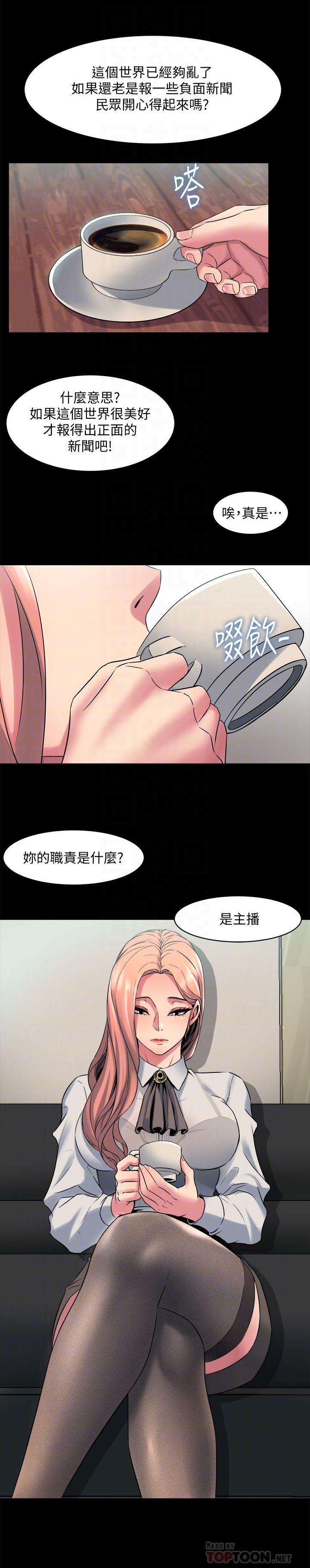 第9话-用身体展现诚意的菜鸟主播 - 第31.jpg页