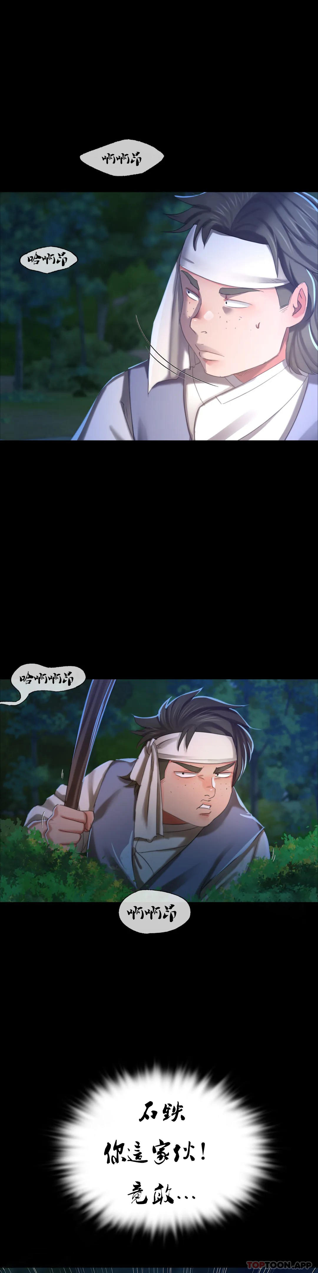 第11话-没控制住 - 第29.jpg页