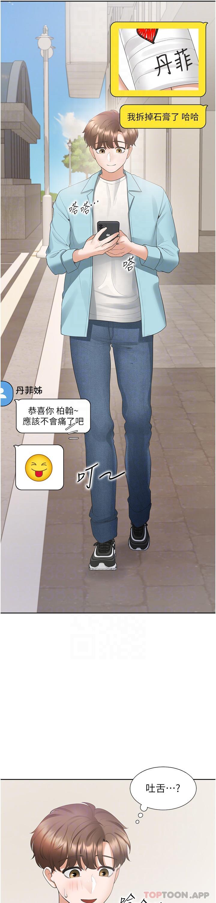 第37话-一言不合就开吹 - 第22.jpg页